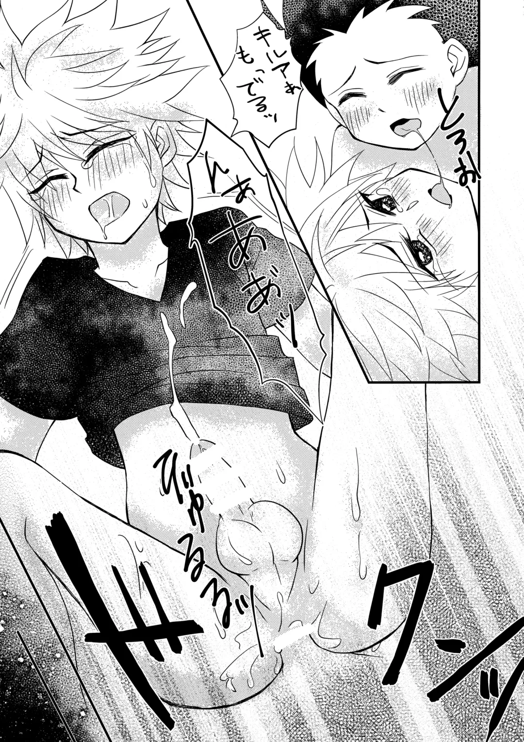[Kozakura Aika] Tomorrow never knows Fhentai - Page 18