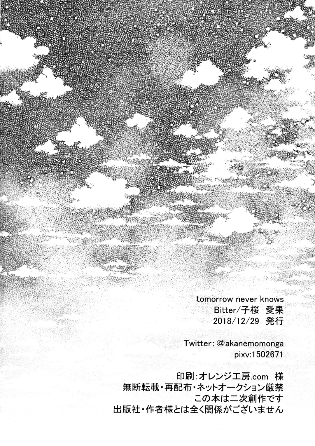 [Kozakura Aika] Tomorrow never knows Fhentai - Page 21