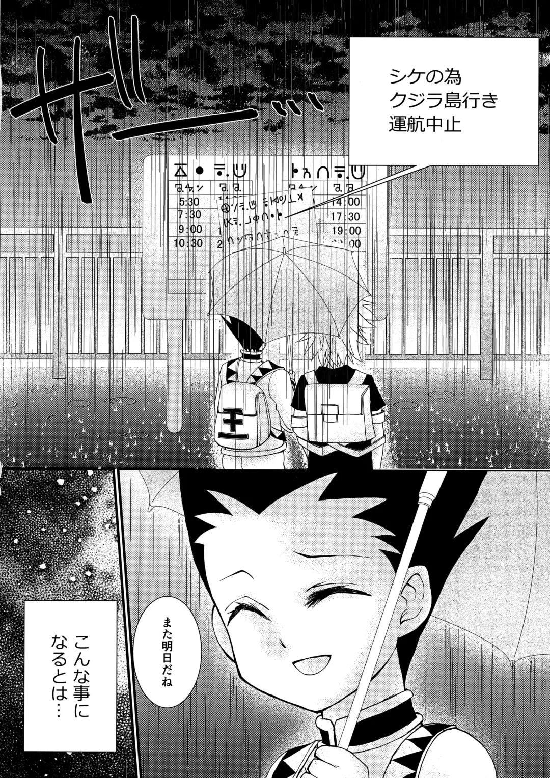 [Kozakura Aika] Tomorrow never knows Fhentai - Page 9