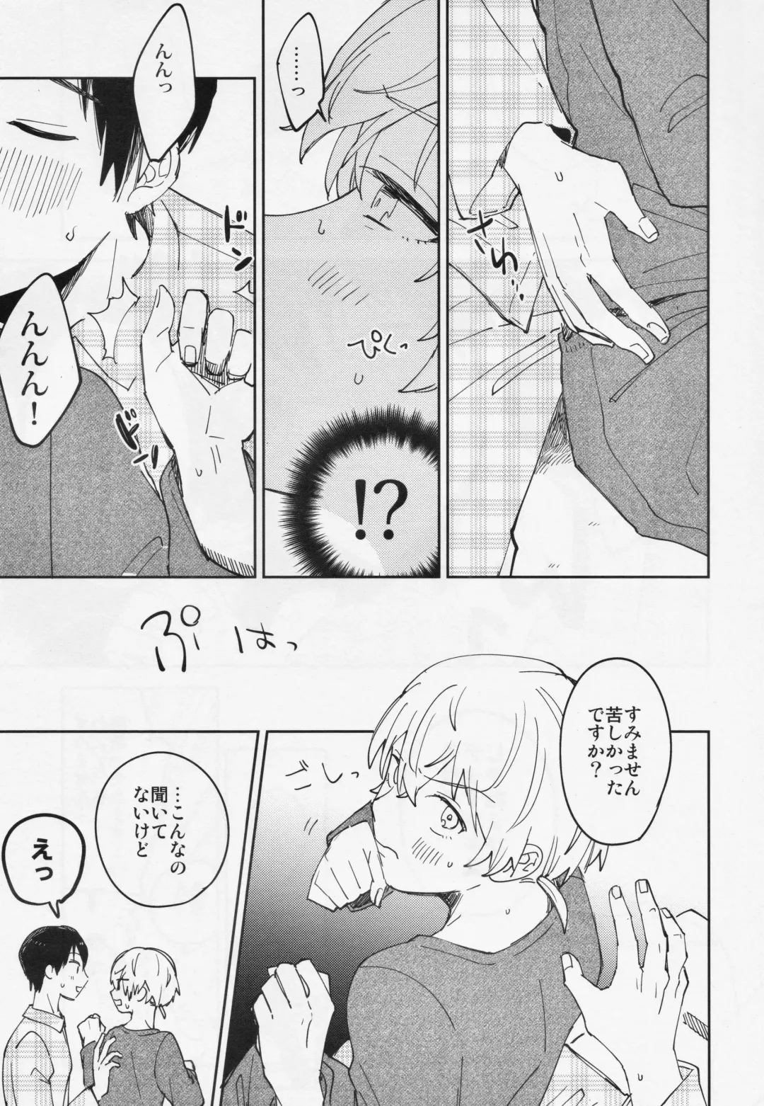 [Nyamo] Kiss Me Love Me Fhentai.net - Page 20