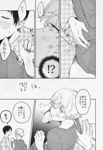 [Nyamo] Kiss Me Love Me Fhentai.net - Page 20