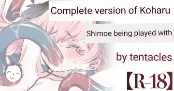 Read [Clearite] Koharu to Sukebe suru Hon | A Lewd Book About Koharu! - Fhentai