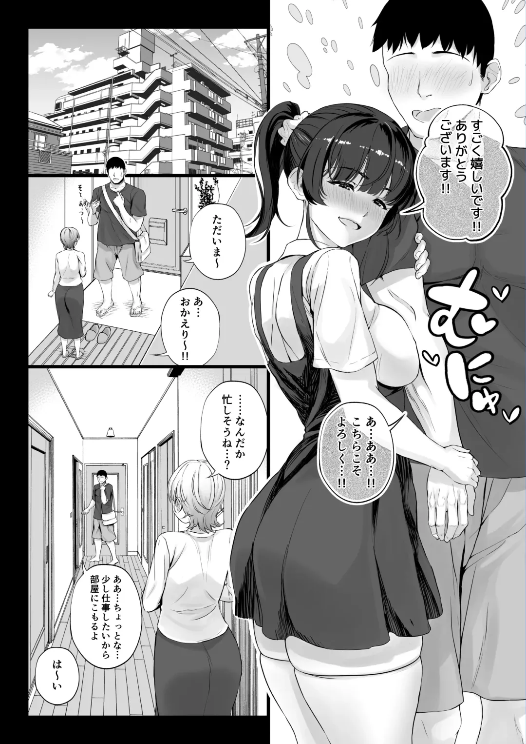 [Chinpan] Eroge Seiyuu o Boshuu shitara Mechakucha Eroi Ko to Yareta Hanashi Fhentai - Page 12