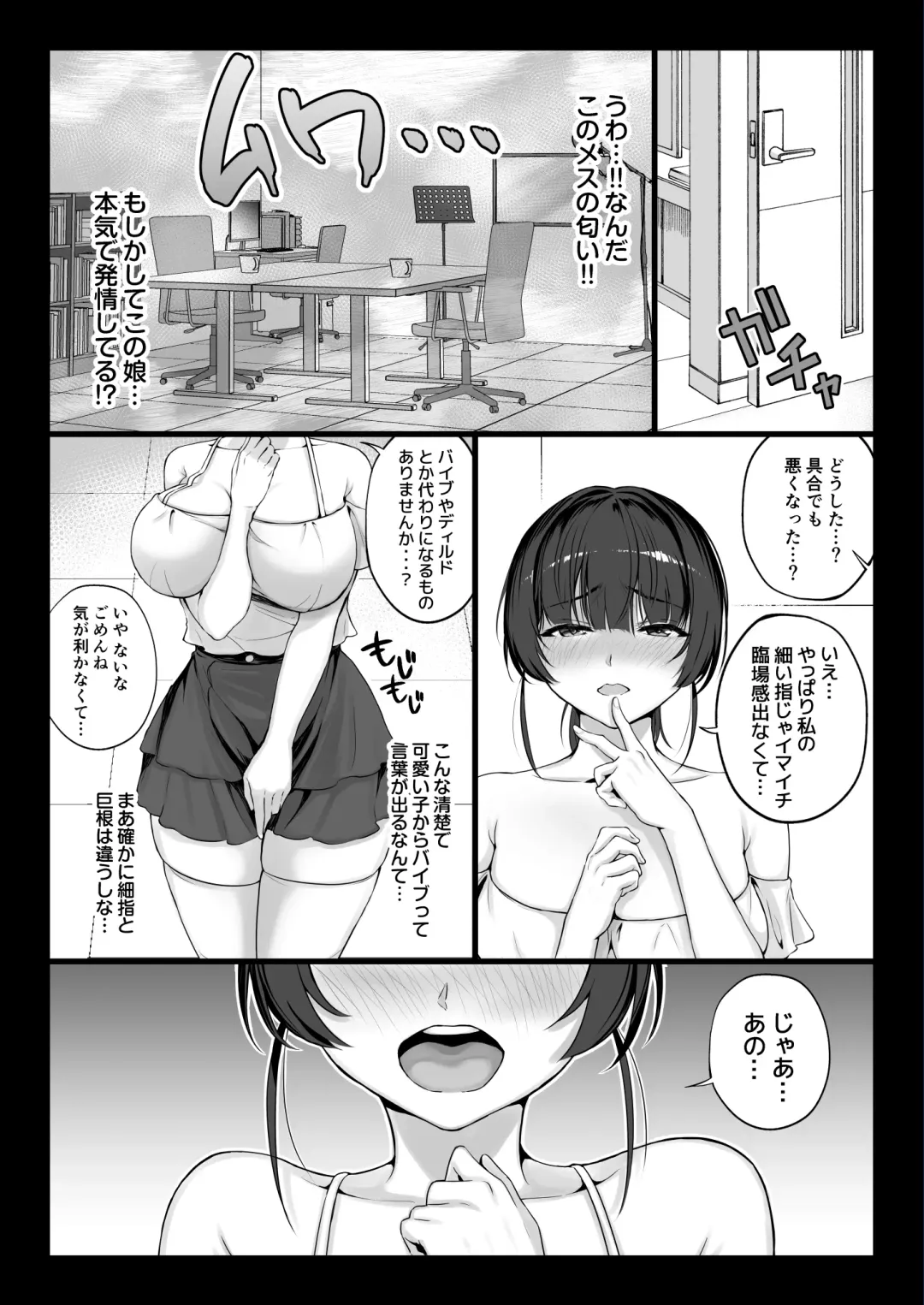 [Chinpan] Eroge Seiyuu o Boshuu shitara Mechakucha Eroi Ko to Yareta Hanashi Fhentai - Page 17
