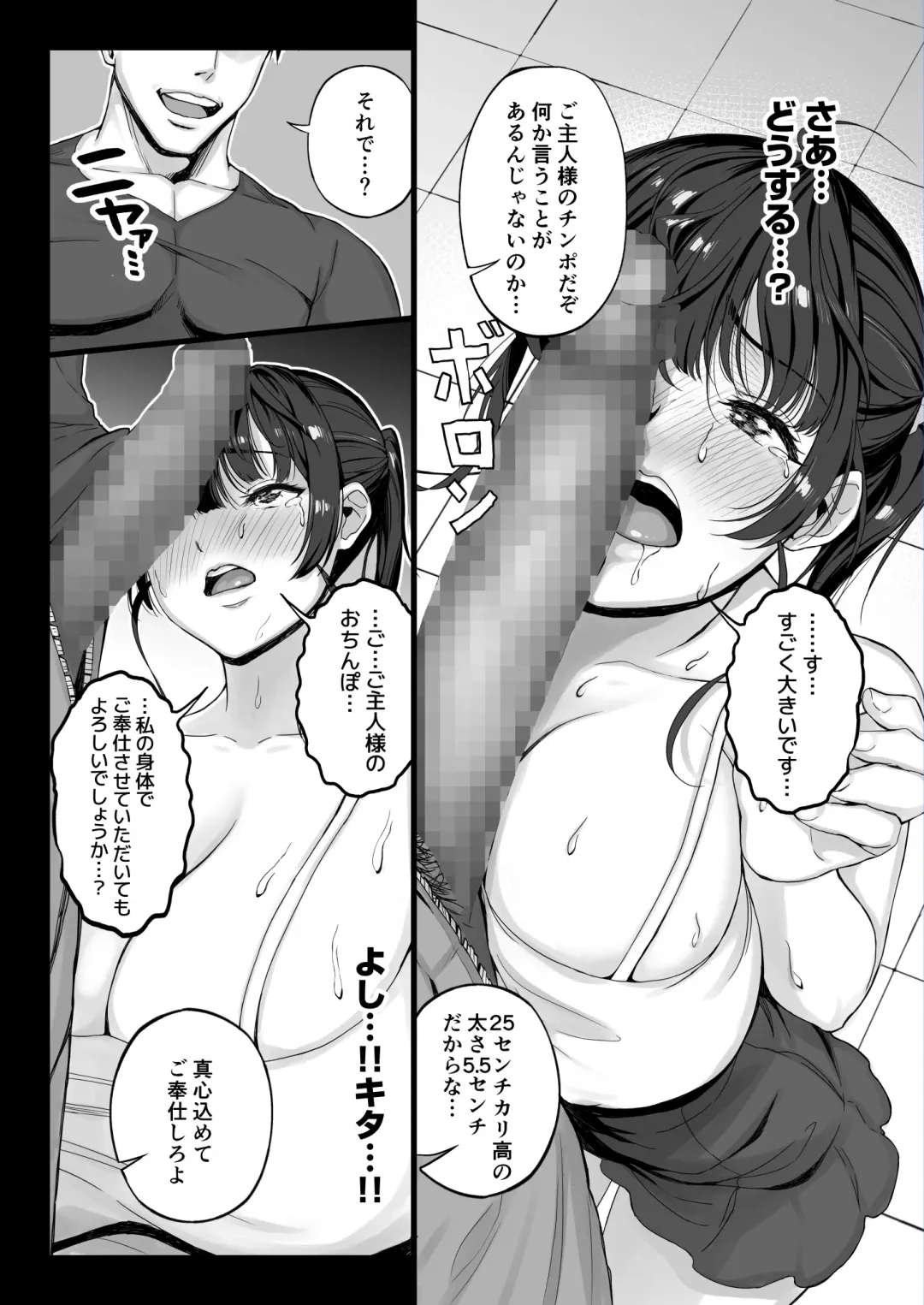 [Chinpan] Eroge Seiyuu o Boshuu shitara Mechakucha Eroi Ko to Yareta Hanashi Fhentai - Page 26