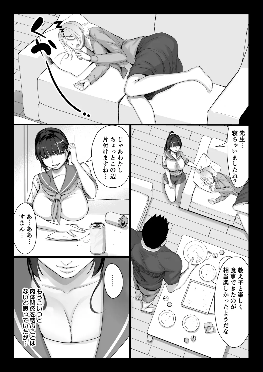 [Chinpan] Eroge Seiyuu o Boshuu shitara Mechakucha Eroi Ko to Yareta Hanashi Fhentai - Page 50