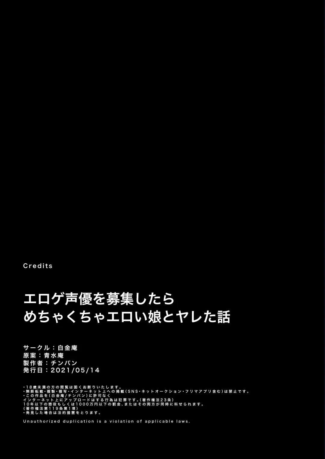 [Chinpan] Eroge Seiyuu o Boshuu shitara Mechakucha Eroi Ko to Yareta Hanashi Fhentai - Page 79