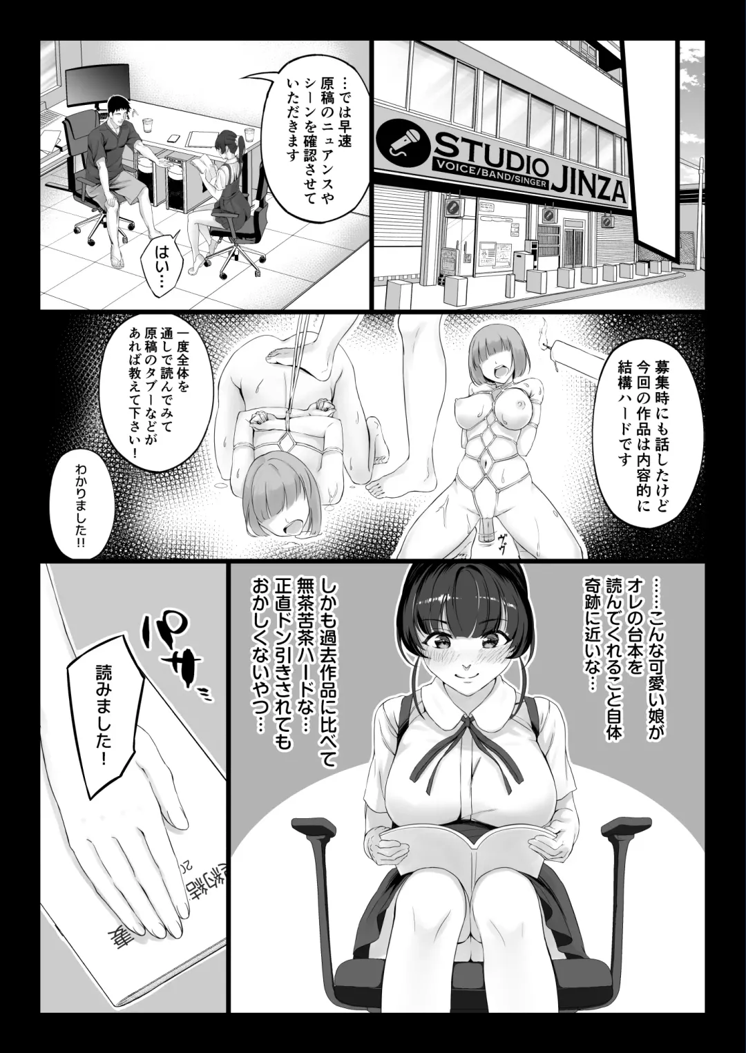 [Chinpan] Eroge Seiyuu o Boshuu shitara Mechakucha Eroi Ko to Yareta Hanashi Fhentai - Page 8