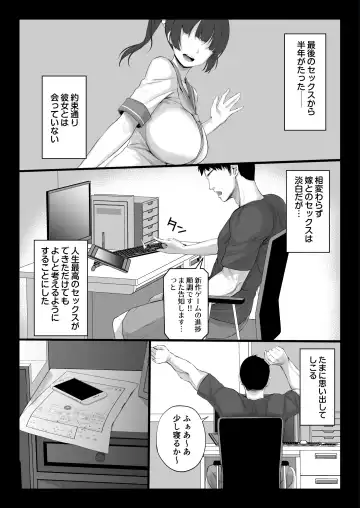 [Chinpan] Eroge Seiyuu o Boshuu shitara Mechakucha Eroi Ko to Yareta Hanashi Fhentai - Page 74