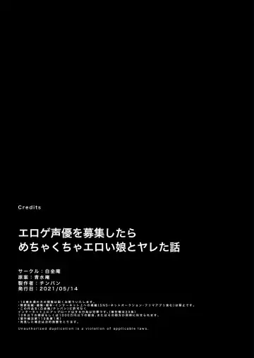 [Chinpan] Eroge Seiyuu o Boshuu shitara Mechakucha Eroi Ko to Yareta Hanashi Fhentai - Page 79