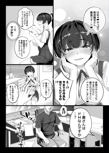 [Chinpan] Eroge Seiyuu o Boshuu shitara Mechakucha Eroi Ko to Yareta Hanashi Fhentai - Page 9