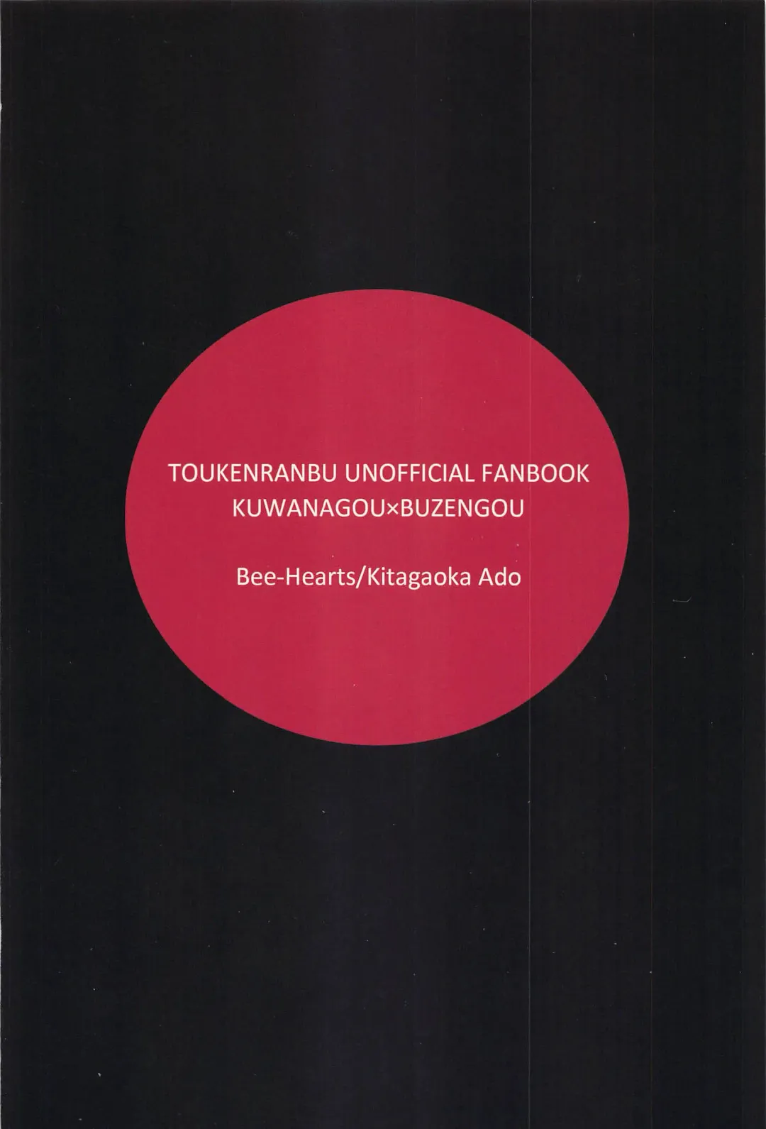 [Kitagaoka Ado] Switch Kareshi Fhentai - Page 18