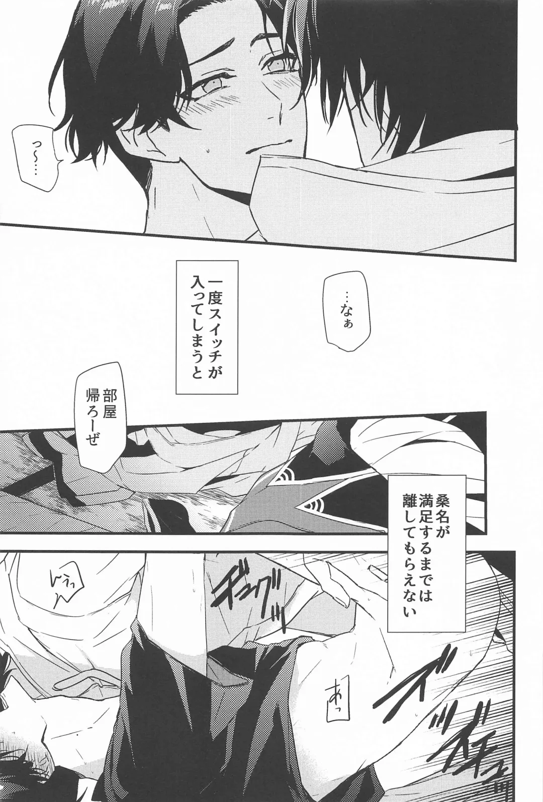 [Kitagaoka Ado] Switch Kareshi Fhentai - Page 6