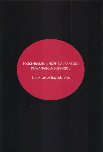 [Kitagaoka Ado] Switch Kareshi Fhentai - Page 18