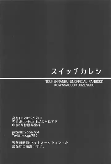 [Kitagaoka Ado] Switch Kareshi Fhentai - Page 3