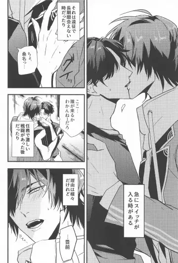 [Kitagaoka Ado] Switch Kareshi Fhentai - Page 5