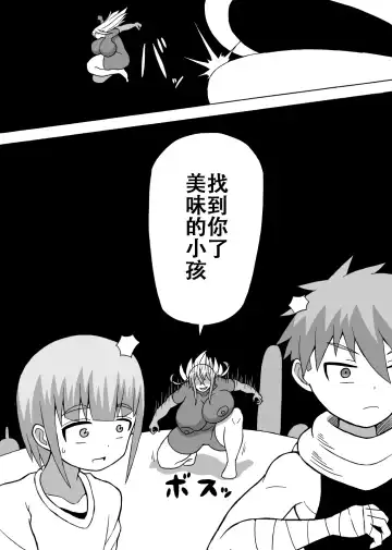 [Ratoo] Don Den Ban Ch. 2 Fhentai.net - Page 8