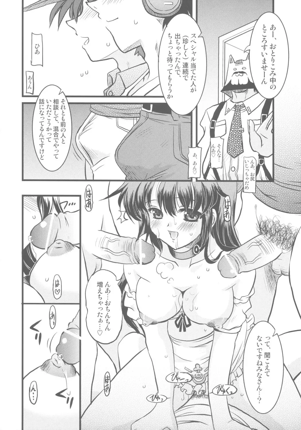 [Yokoi Rego] 95% Fhentai - Page 13