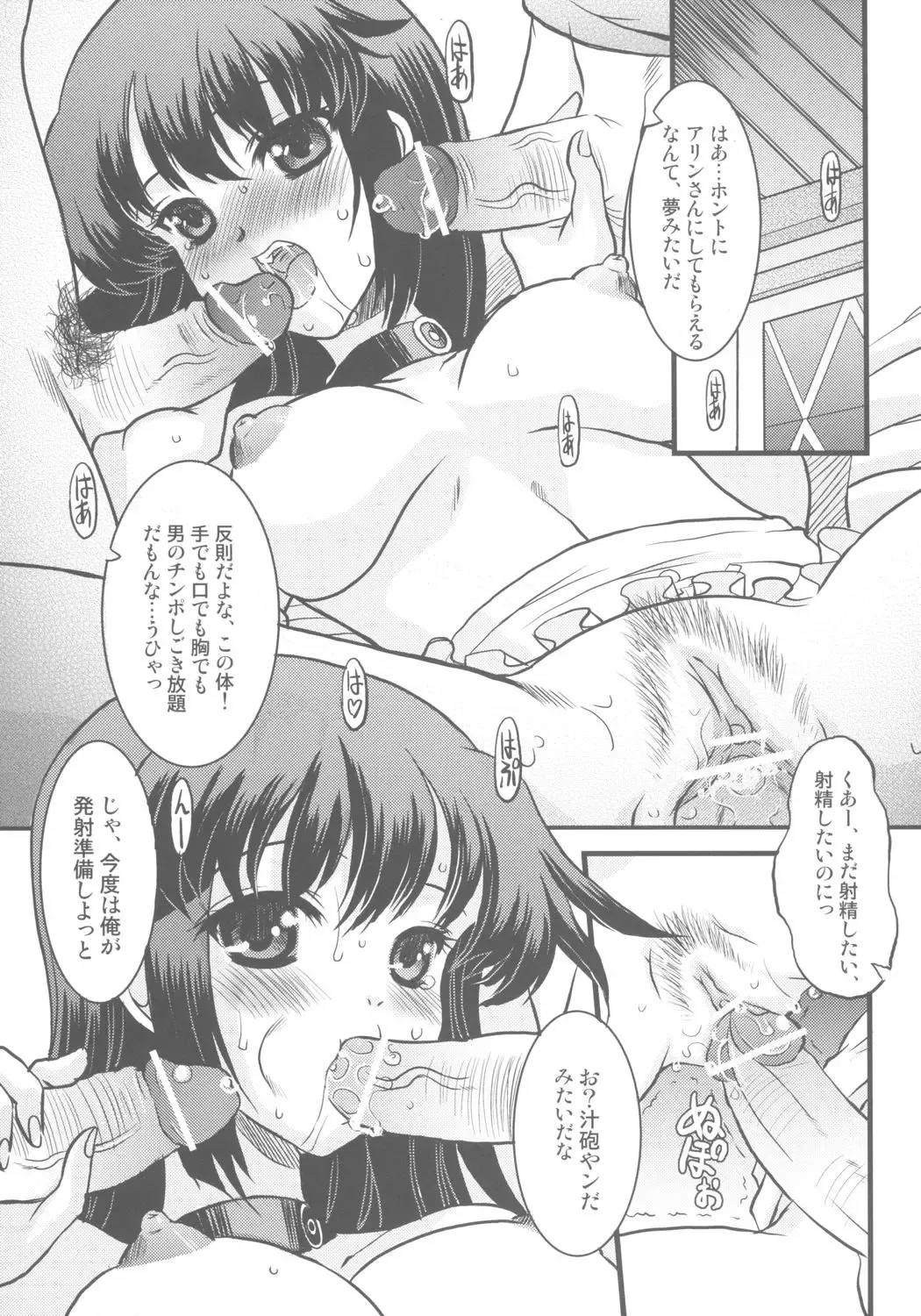 [Yokoi Rego] 95% Fhentai - Page 14