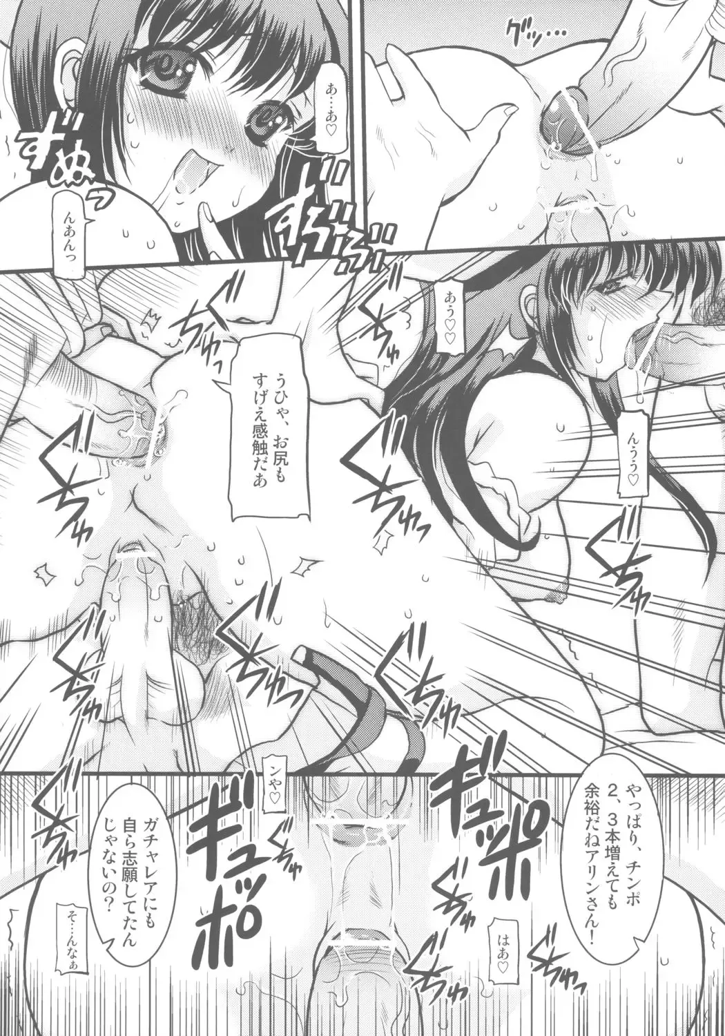 [Yokoi Rego] 95% Fhentai - Page 17