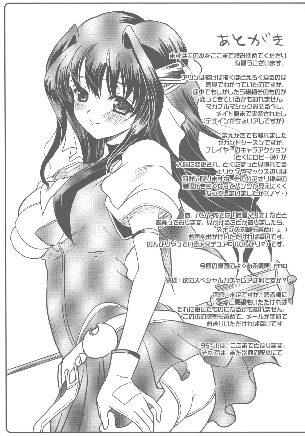 [Yokoi Rego] 95% Fhentai - Page 30