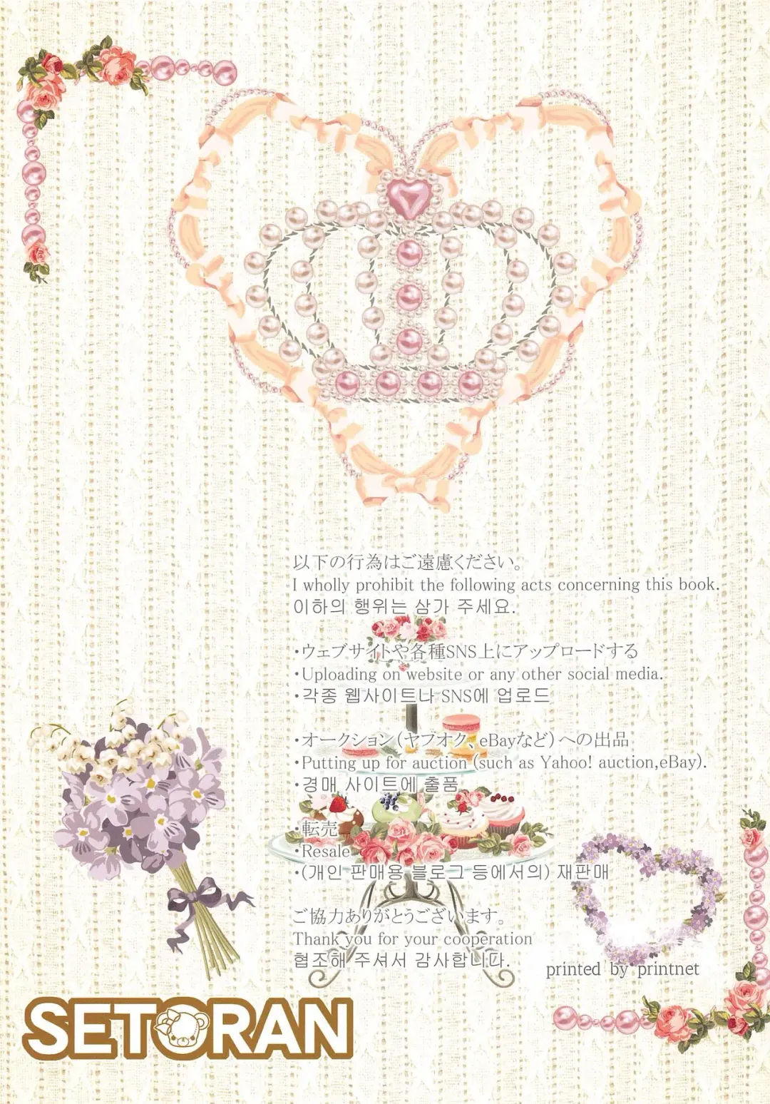 [Itou Seto - Tanno Ran] Flan-chan to  Icha Love Night Pool  H Fhentai - Page 15