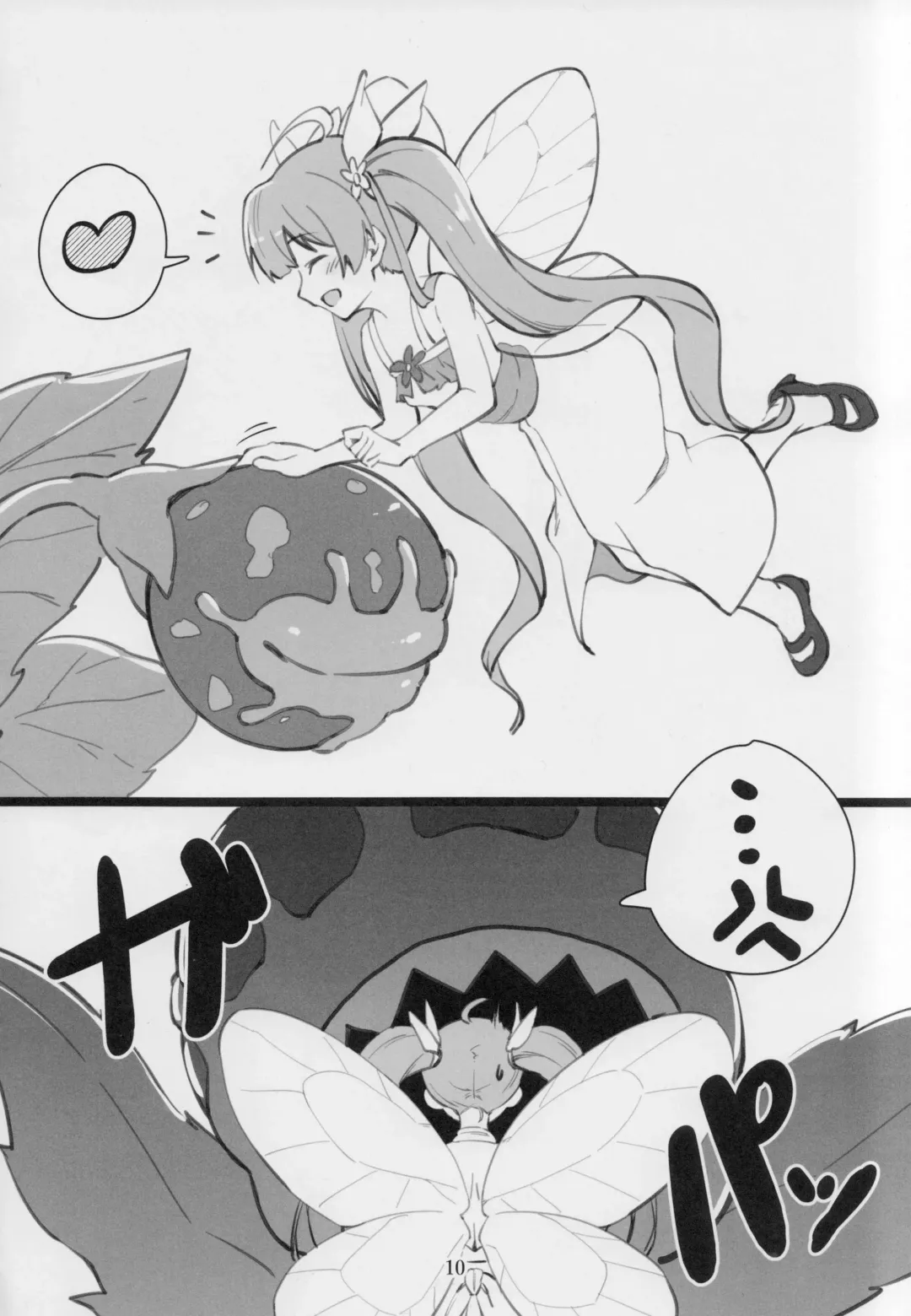 [Shiraishinsuke] Mirishita no Ecchi na Rakugaki Shuu 3 Fhentai - Page 11