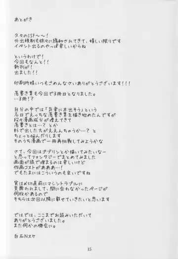 [Shiraishinsuke] Mirishita no Ecchi na Rakugaki Shuu 3 Fhentai - Page 16