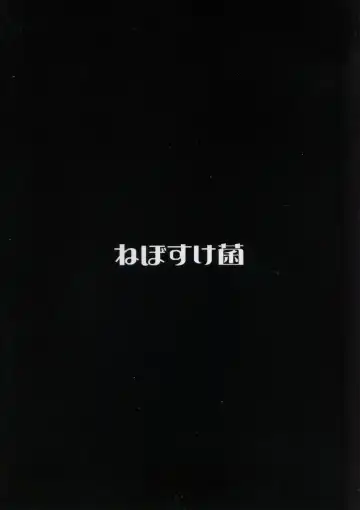 [Shiraishinsuke] Mirishita no Ecchi na Rakugaki Shuu 3 Fhentai - Page 18