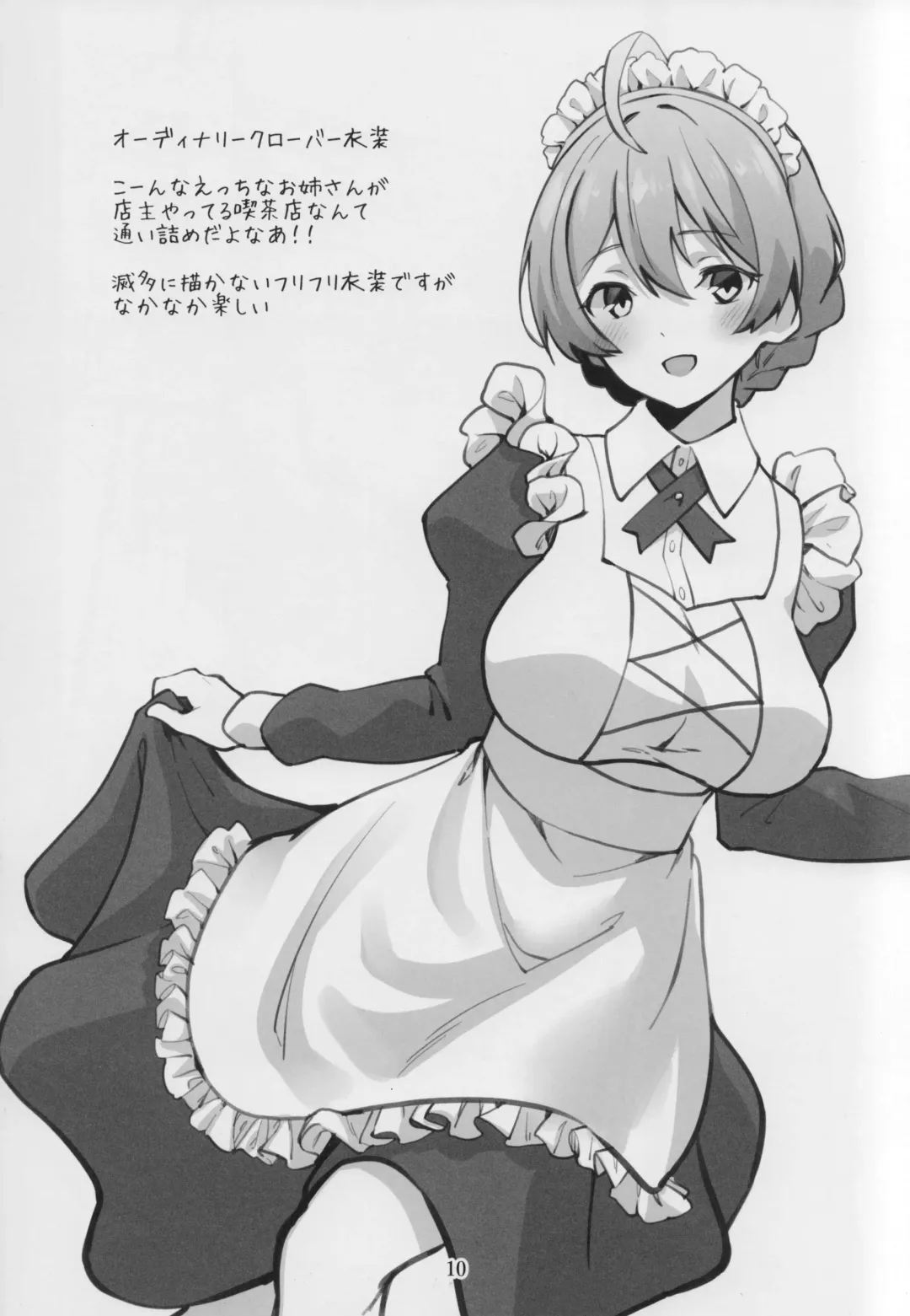 [Shiraishinsuke] Mirishita no Ecchi na Rakugaki Shuu 4 Fhentai - Page 11