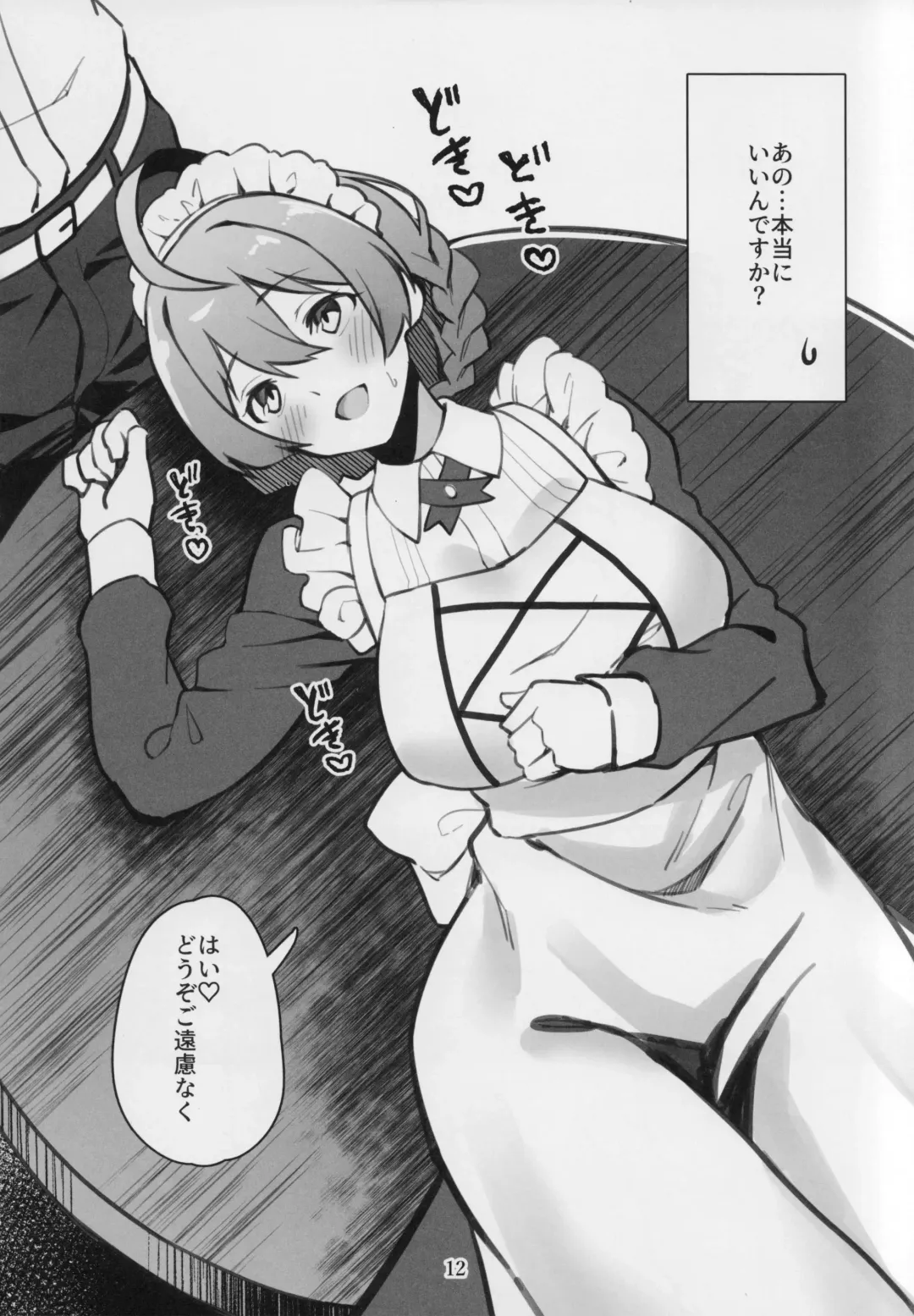 [Shiraishinsuke] Mirishita no Ecchi na Rakugaki Shuu 4 Fhentai - Page 13