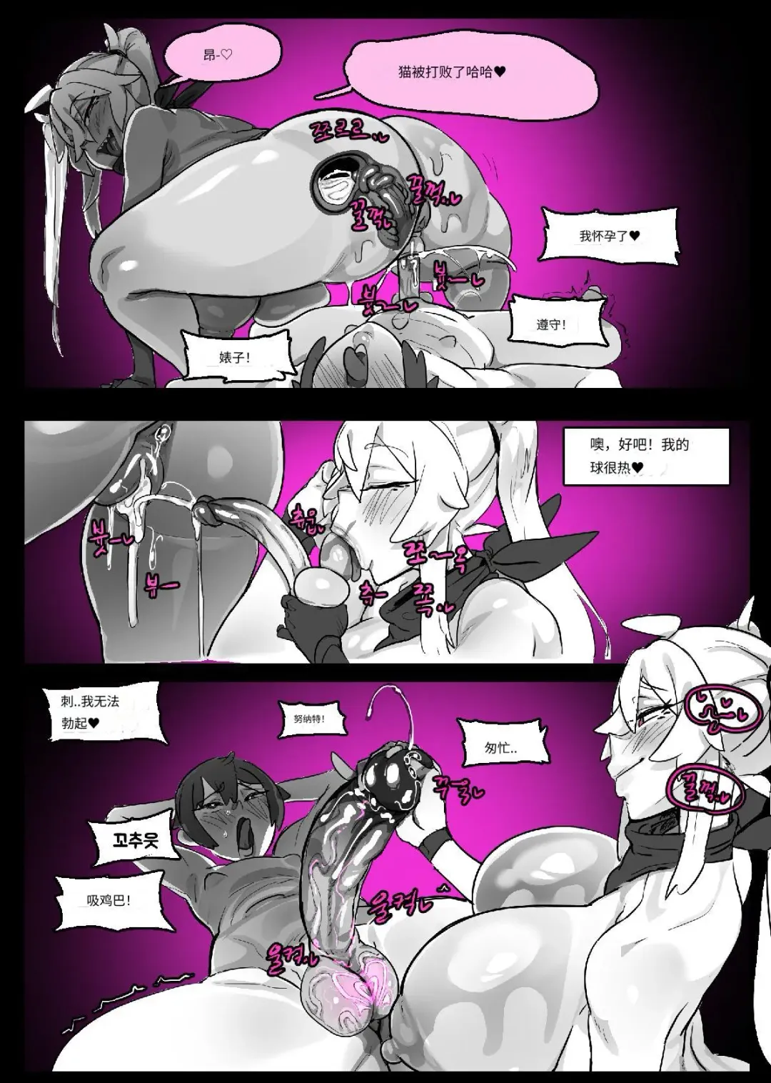 [3000 Krw] 金发3P Fhentai - Page 11