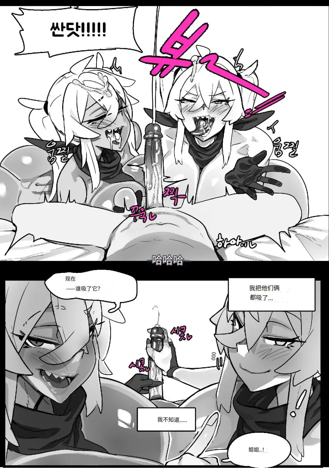 [3000 Krw] 金发3P Fhentai - Page 5