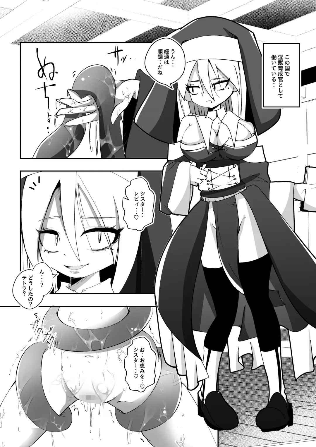 Injuu Ikusei Kan Fhentai - Page 3