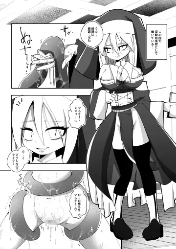 Injuu Ikusei Kan Fhentai - Page 3