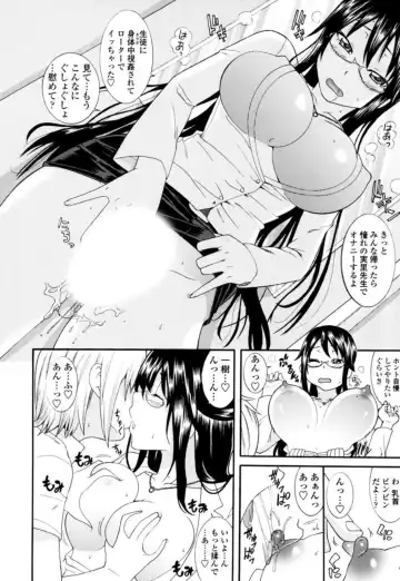 [Nakamine Hiroshi] Nee-chan Sensei ni Osowaru SEX Oshieru Zecchou 1 Fhentai.net - Page 10