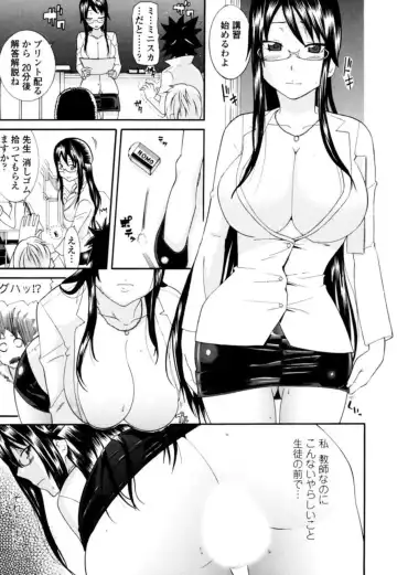 [Nakamine Hiroshi] Nee-chan Sensei ni Osowaru SEX Oshieru Zecchou 1 Fhentai.net - Page 7