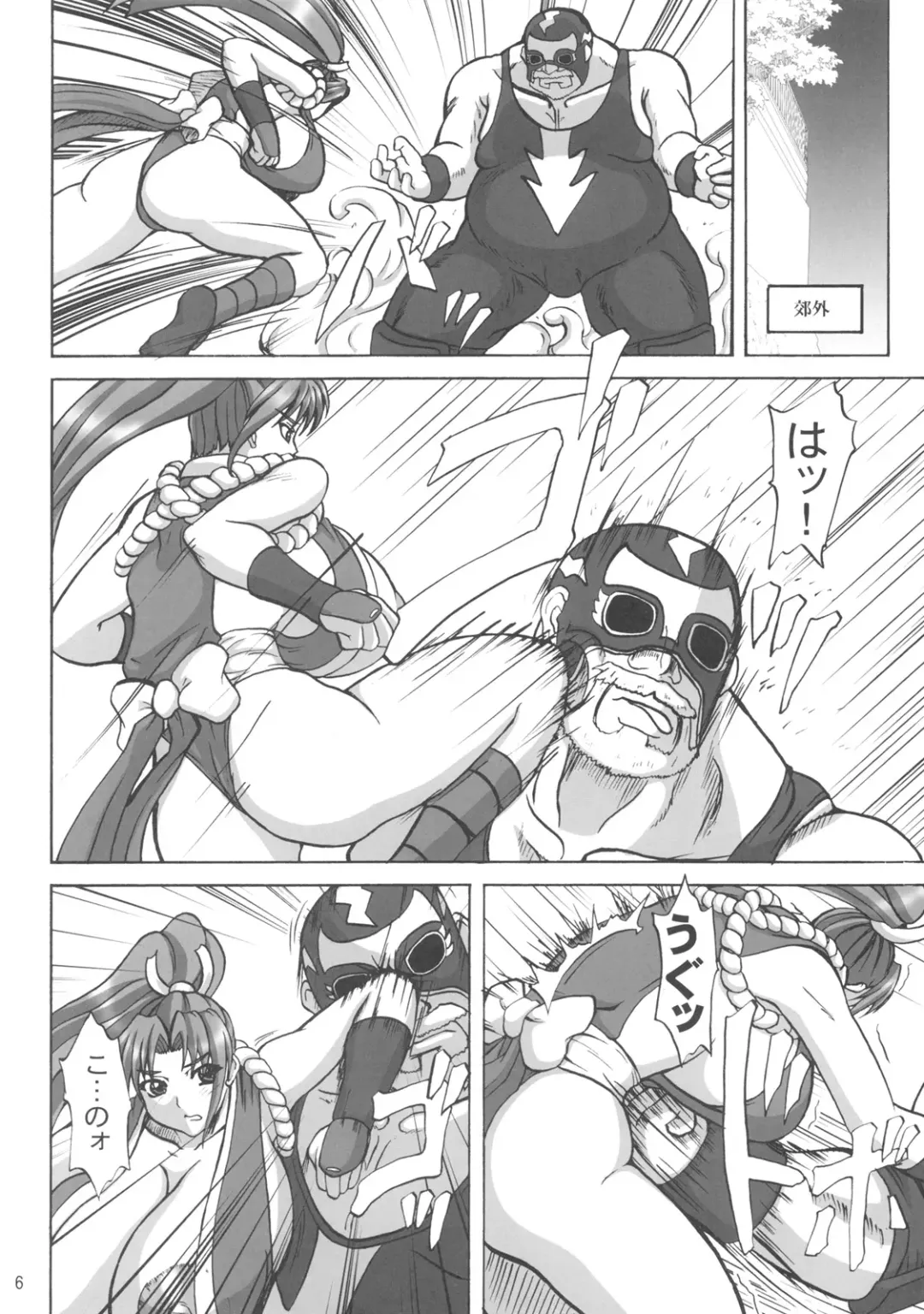 [Yamamura Natsuru] Shiranui Mai Juuban Shoubu Sono Ichi Raiden Hen Fhentai - Page 5