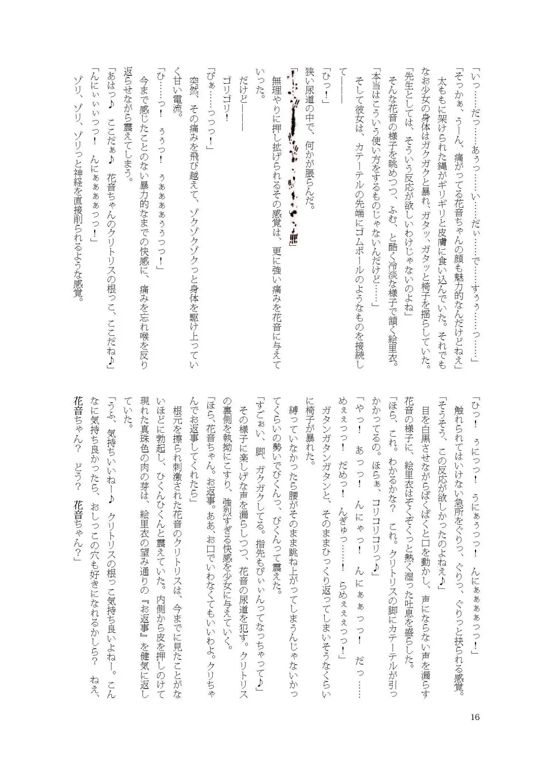 [Namiki Kojiro] Kanon-chan de Asobo Fhentai - Page 16