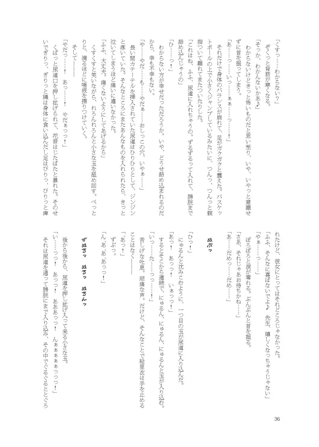 [Namiki Kojiro] Kanon-chan de Asobo Fhentai - Page 36