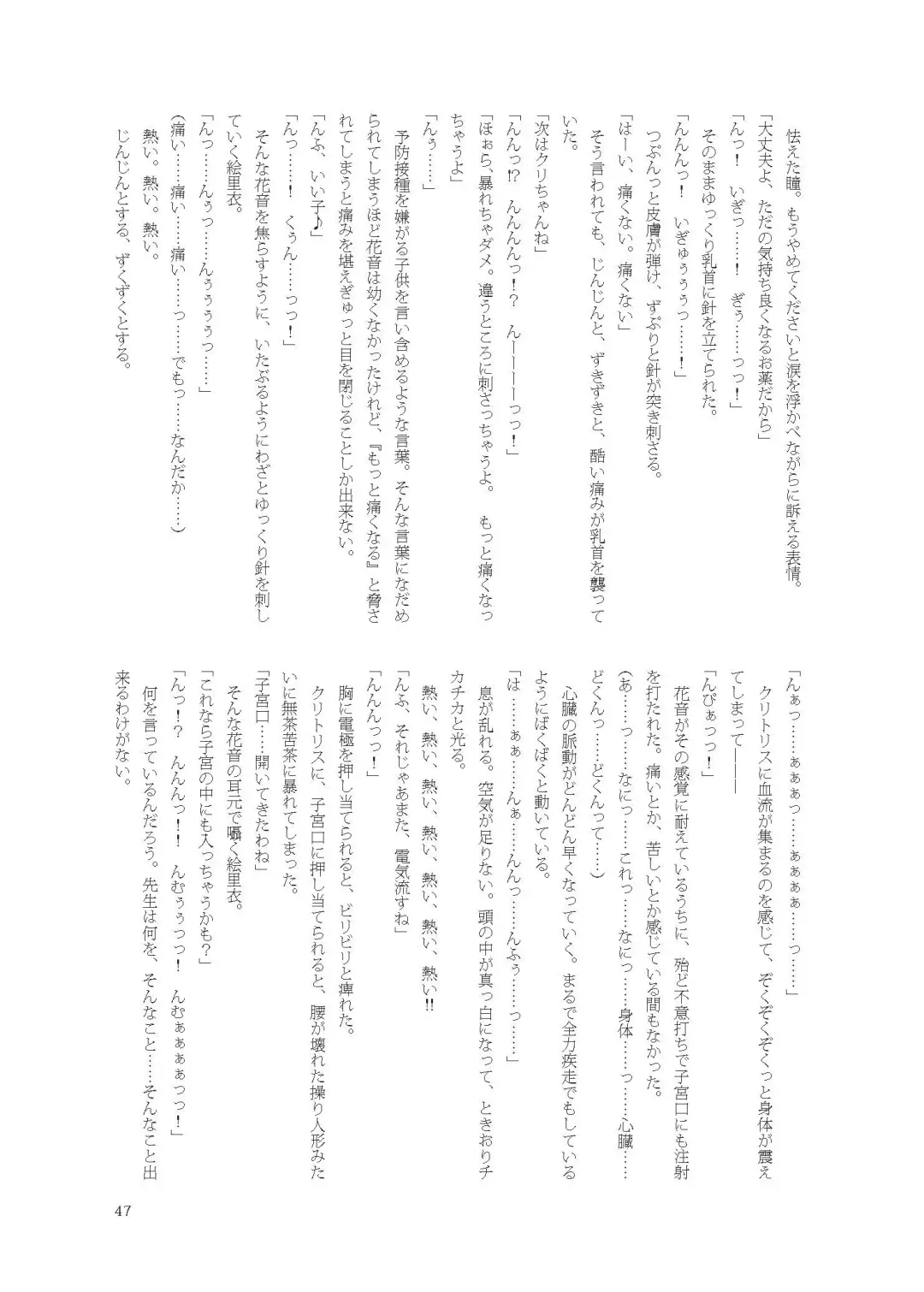 [Namiki Kojiro] Kanon-chan de Asobo Fhentai - Page 47