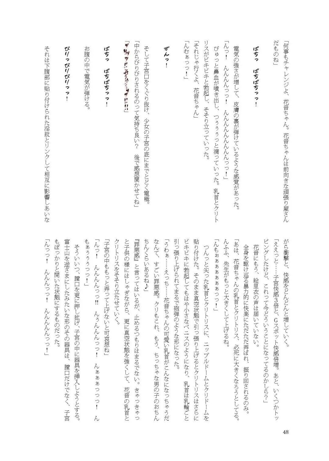 [Namiki Kojiro] Kanon-chan de Asobo Fhentai - Page 48