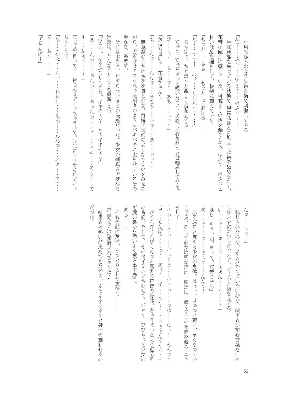 [Namiki Kojiro] Kanon-chan de Asobo Fhentai - Page 52