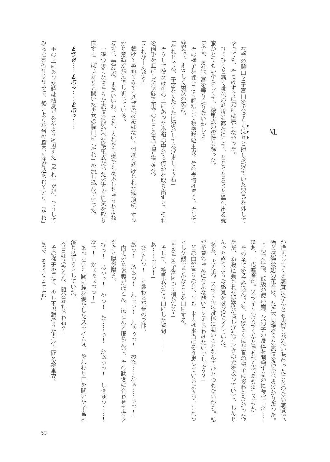 [Namiki Kojiro] Kanon-chan de Asobo Fhentai - Page 53