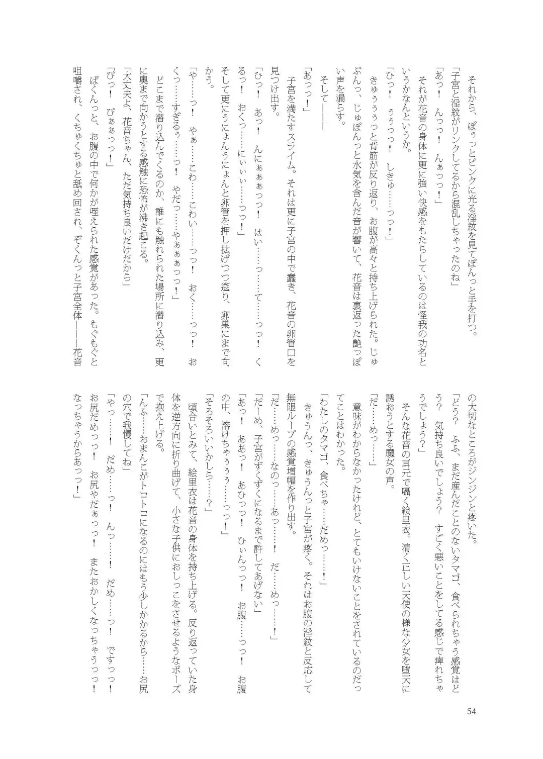 [Namiki Kojiro] Kanon-chan de Asobo Fhentai - Page 54