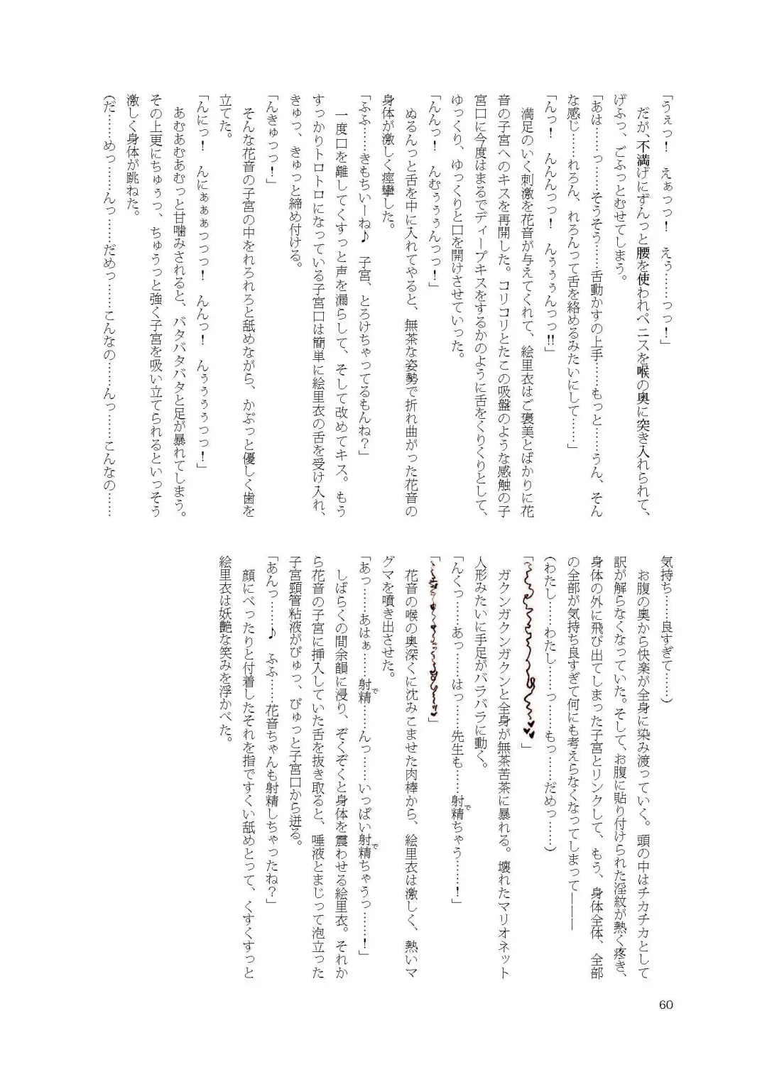 [Namiki Kojiro] Kanon-chan de Asobo Fhentai - Page 60