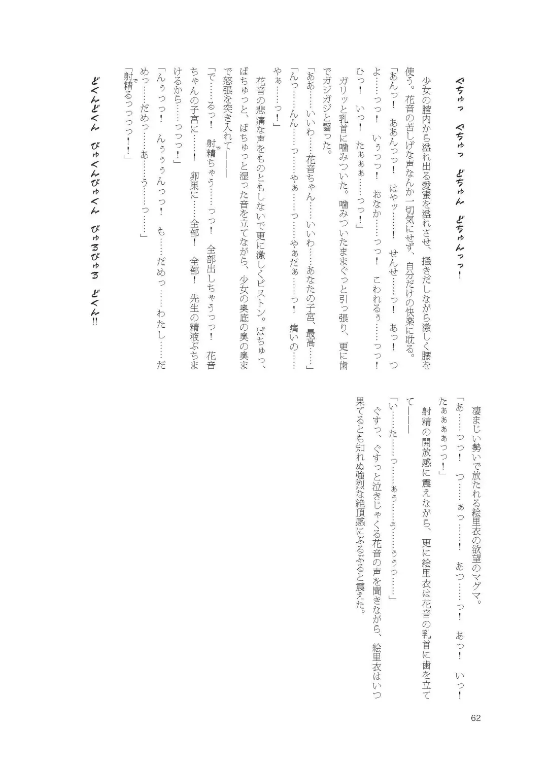 [Namiki Kojiro] Kanon-chan de Asobo Fhentai - Page 62