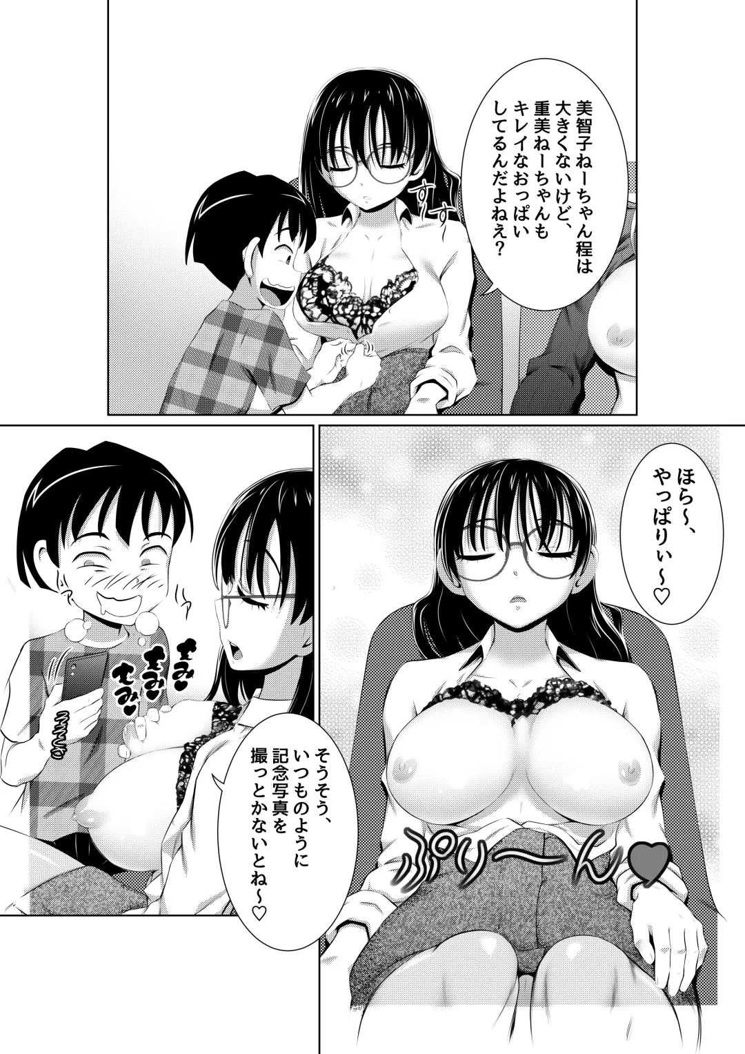 [Yuuki Tsumugi] Ecchi na Onna Mangakka Combi "Shimekiri Ake wa Nemui no da!" Fhentai - Page 10