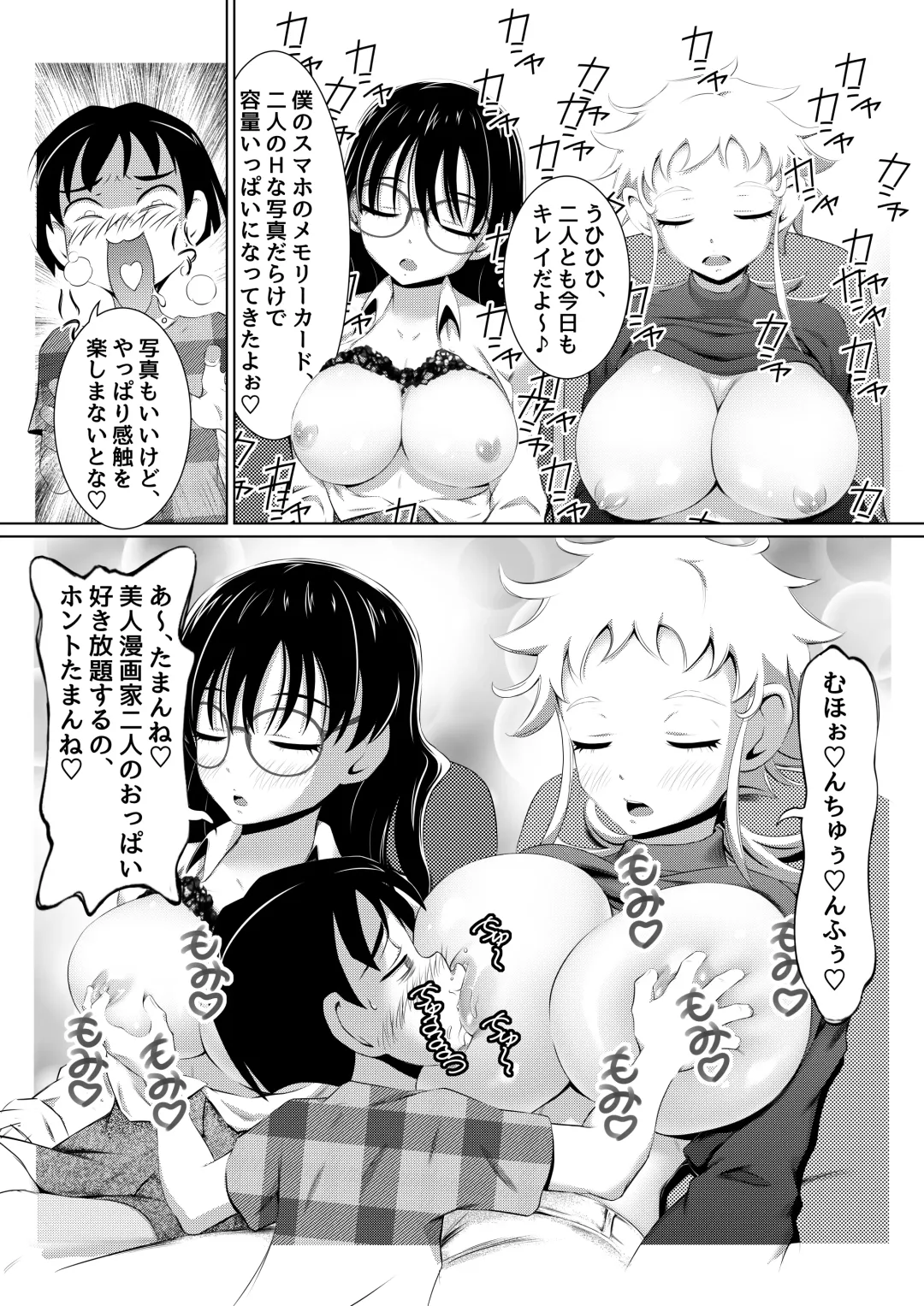 [Yuuki Tsumugi] Ecchi na Onna Mangakka Combi "Shimekiri Ake wa Nemui no da!" Fhentai - Page 11