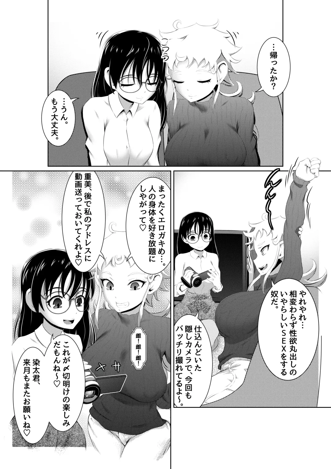 [Yuuki Tsumugi] Ecchi na Onna Mangakka Combi "Shimekiri Ake wa Nemui no da!" Fhentai - Page 32